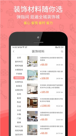 51工匠手机版图1