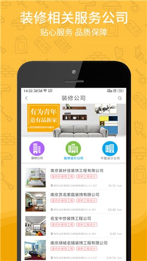 51工匠手机版图2