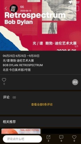 予宙app官网版图1
