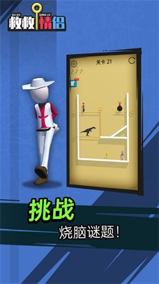 救救情侣安卓版图1