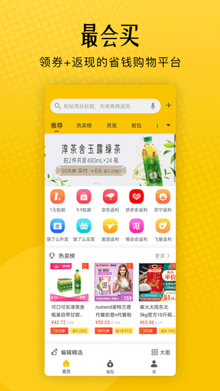 最会买手机版图1