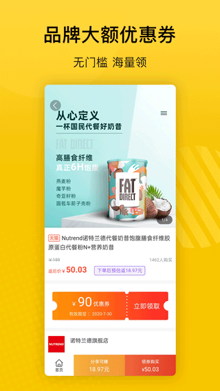 最会买手机版图3