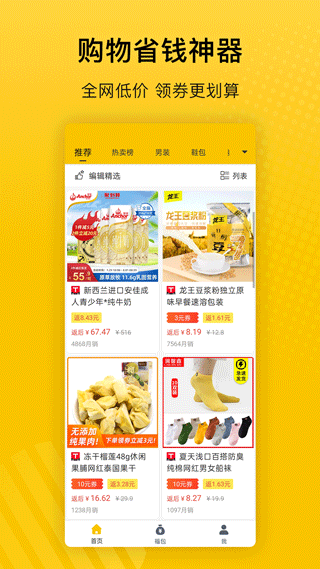 最会买手机版图4
