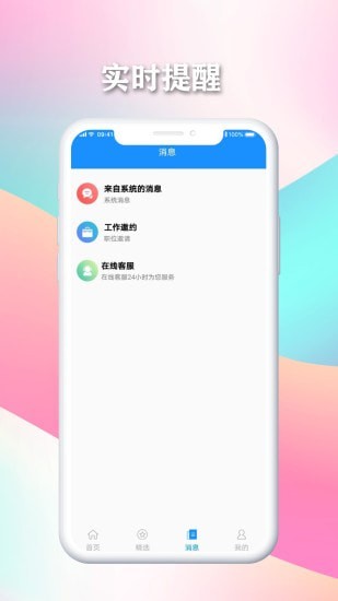 西米客app安卓版图2