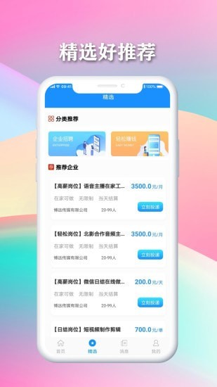 西米客app安卓版图3