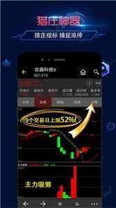 弘历锦囊手机版图3