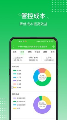 阿筑手机版图3