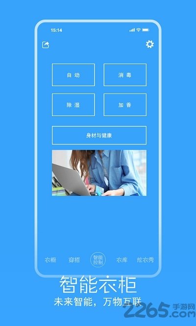 指尖衣橱手机版图3