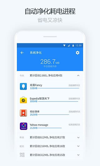 净化大师国际版手机版(Purify)图1