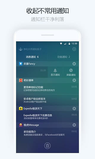 净化大师国际版手机版(Purify)图5