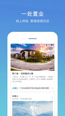 盛行天下手机版图2