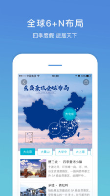 盛行天下手机版图3