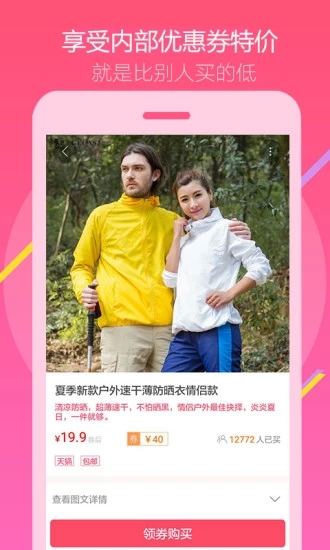 省很多手机版图1