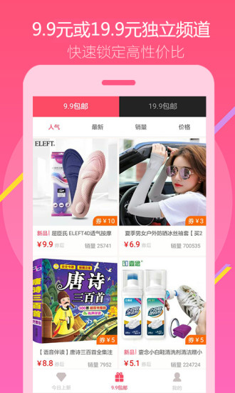 省很多手机版图3
