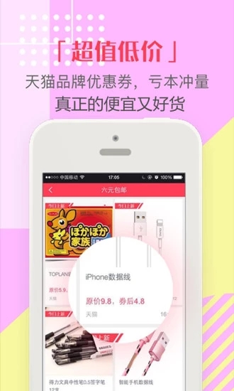 省很多手机版图4