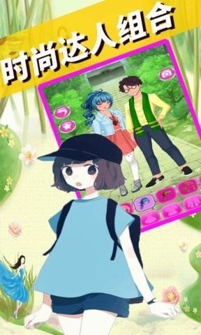 我的动漫男友图1