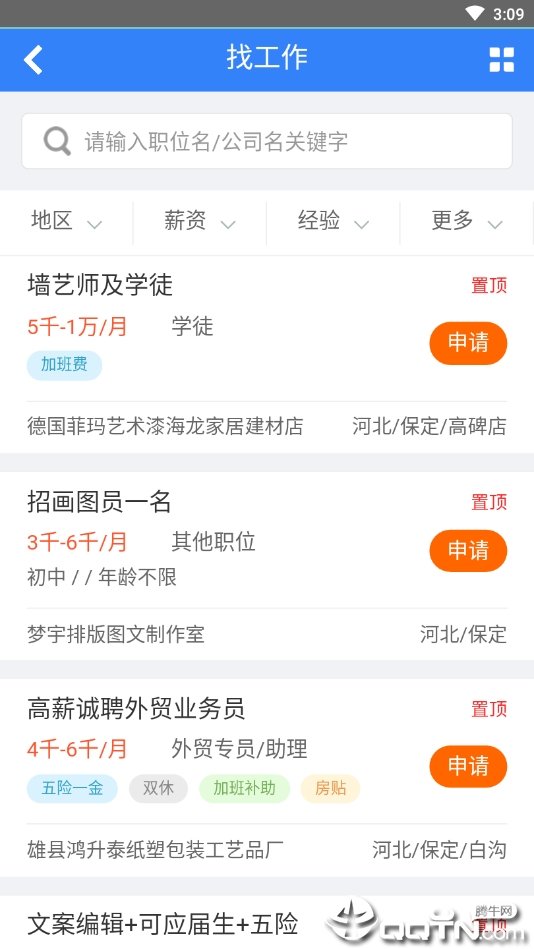 保定百姓人才网图3