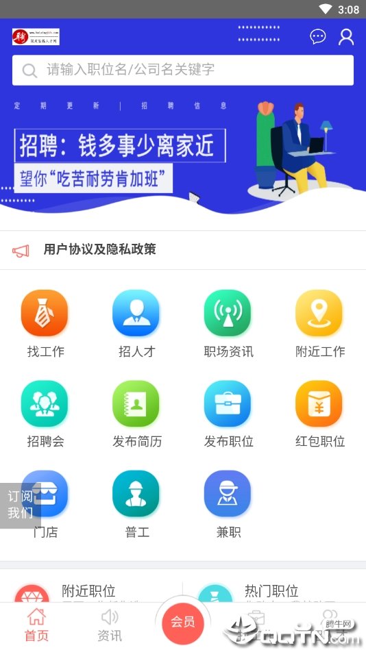 保定百姓人才网图4