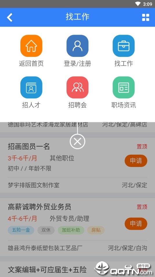 保定百姓人才网图5