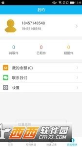 叮咚快递员图2