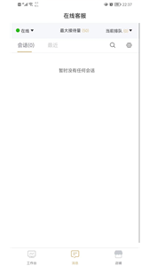 小店云管家图3