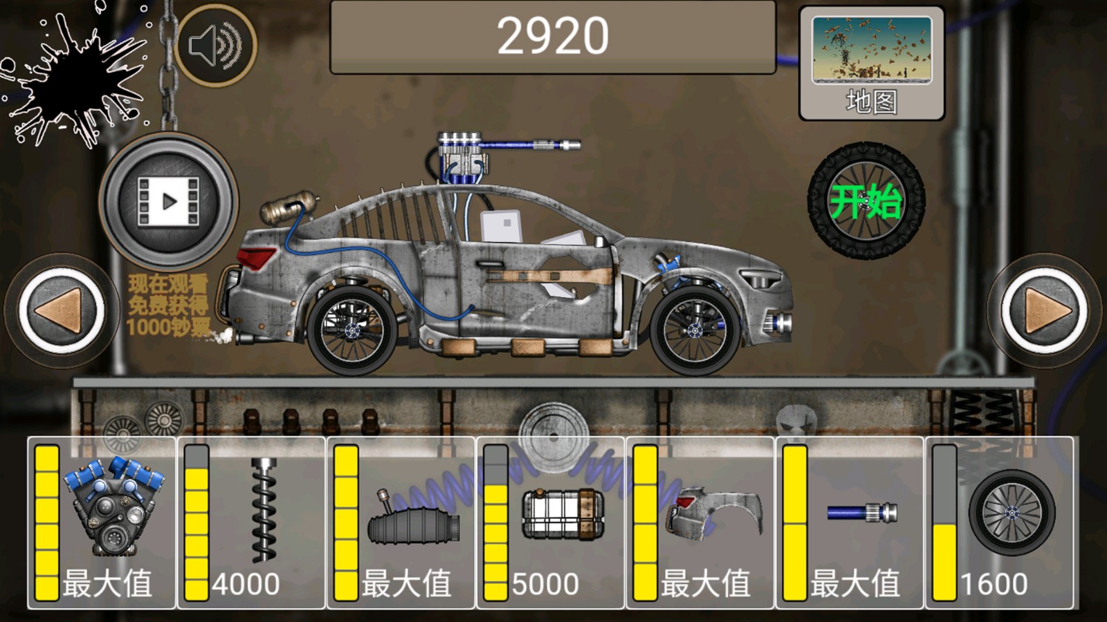 难兄难弟挑战图3