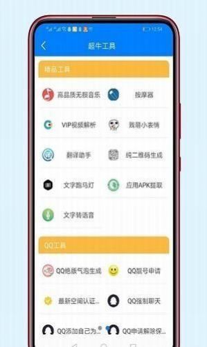 愚情软件库安卓版app图1