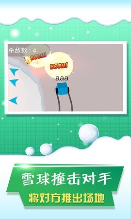 没事玩个球球手机版图3