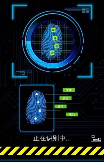 指纹识别器图3