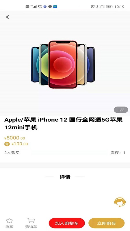 E福利商城图3