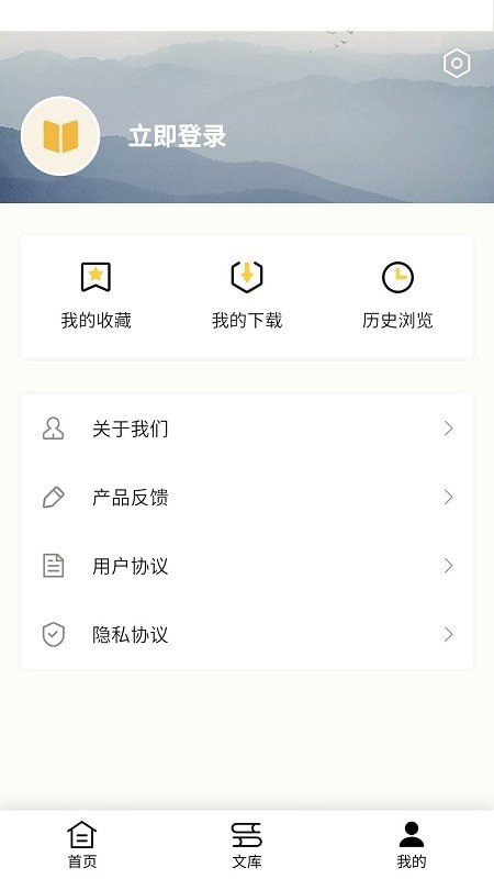 爱登范文大全安卓版图3