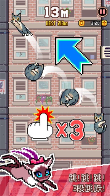 猫跳（CatJump）截图3