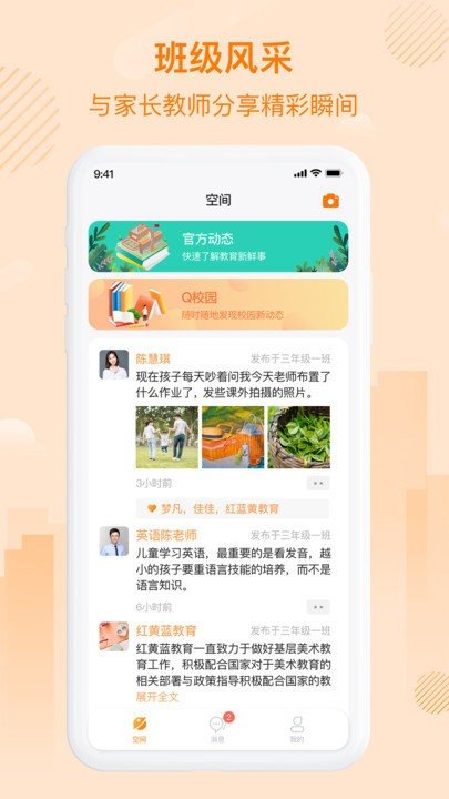 中企云教学app截图1