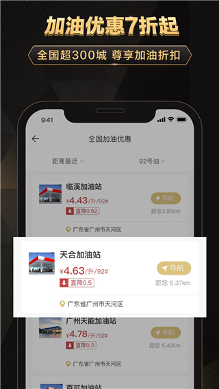 全球购骑士特权截图2