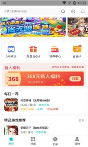 游尘手游旧版本截图3