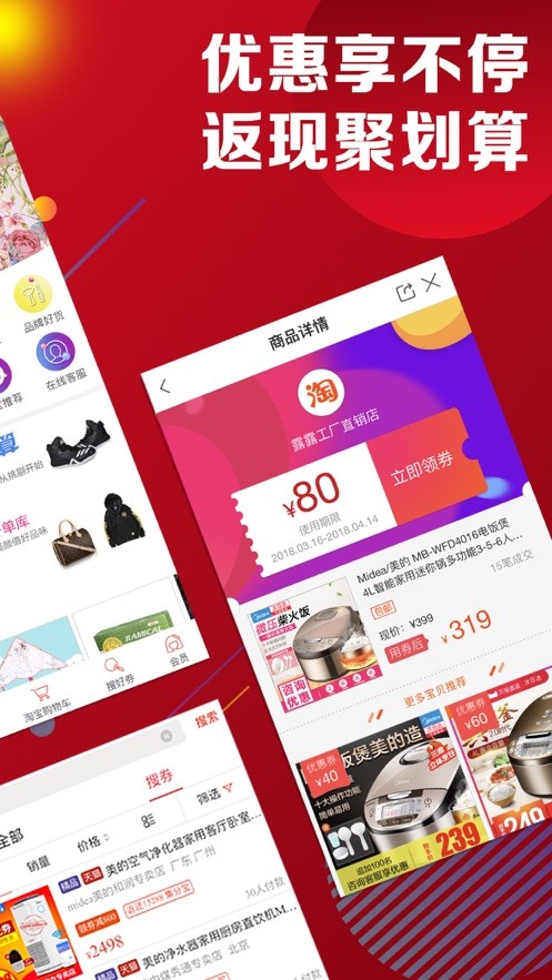 省了么app手机版截图1