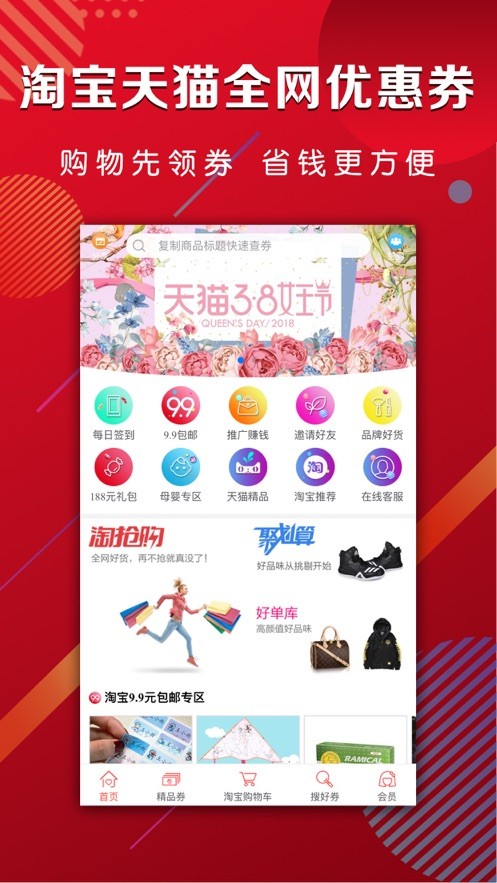 省了么app手机版图2