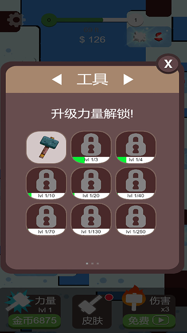 敲冰块经典版图1