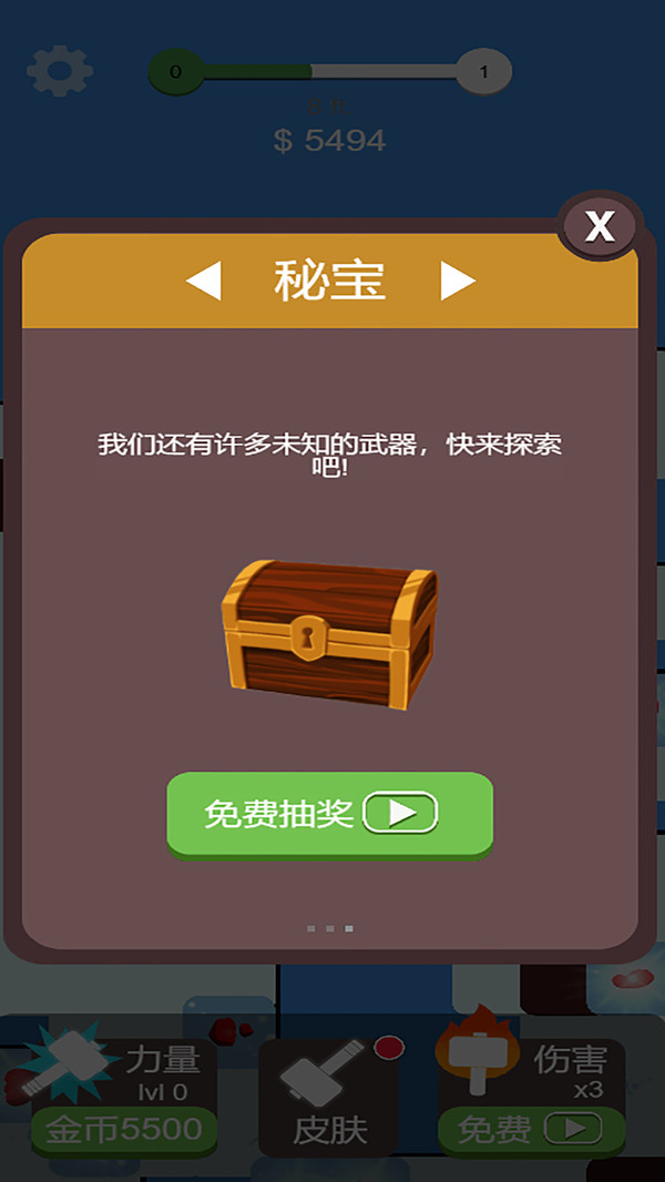 敲冰块经典版截图2