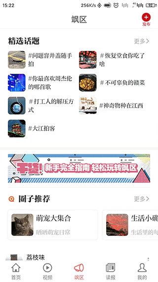 大江新闻app截图4