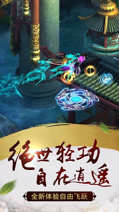 剑来武神境官方版图3