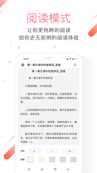 极鹰浏览器截图4