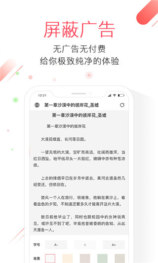 极鹰浏览器截图5