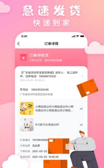 大夹乐免费版截图2