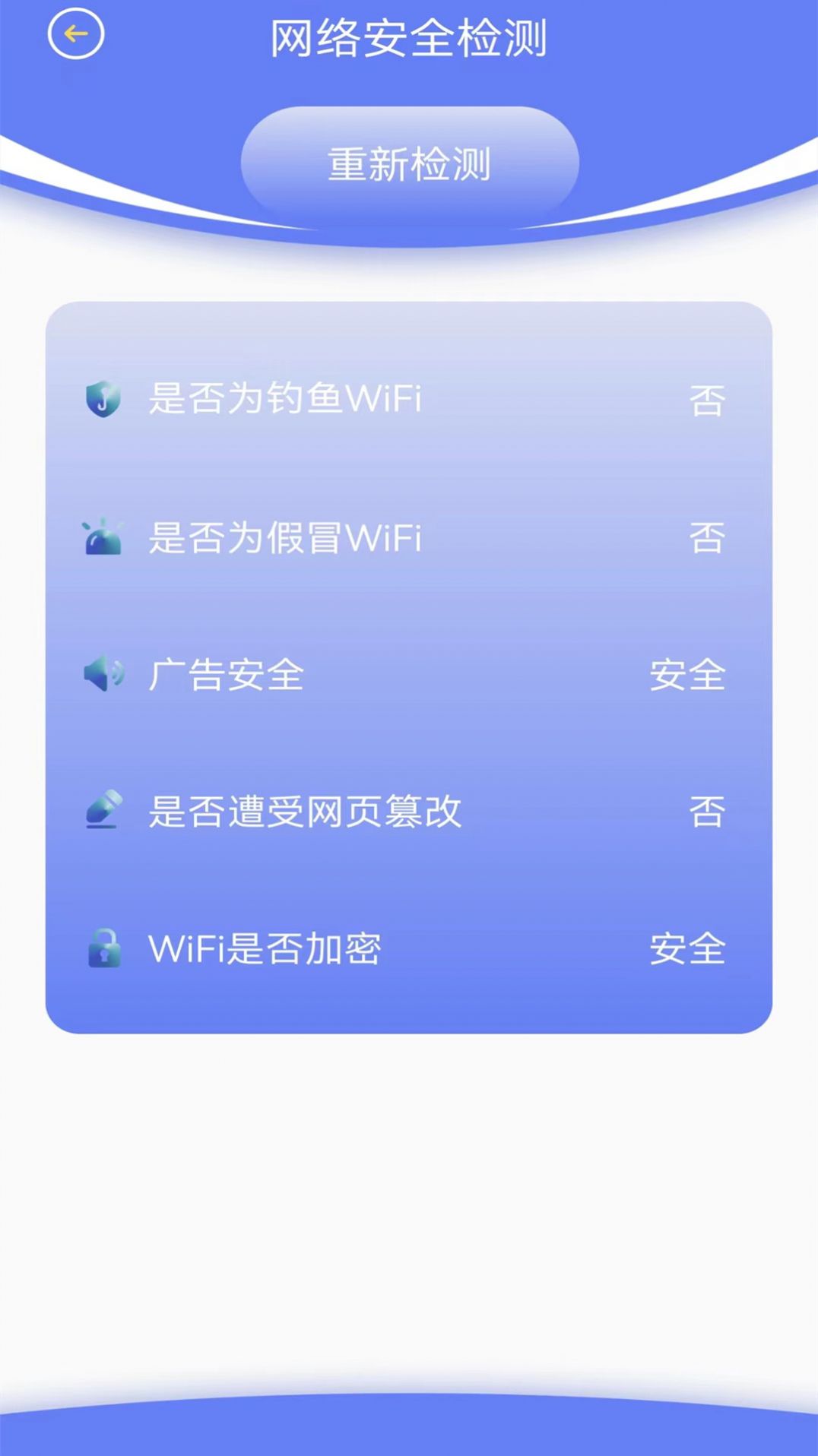 省心网络管家截图3