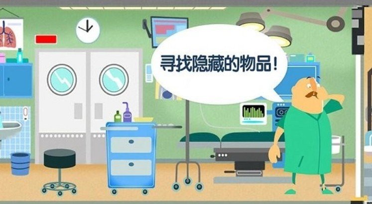 公主城堡医院诊所截图3