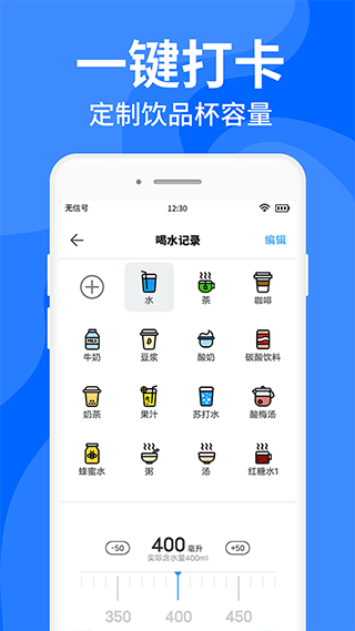 咕咚多喝水app截图3