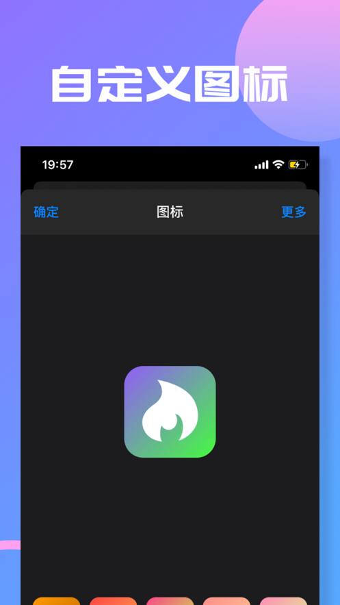 Launcher最新版截图2