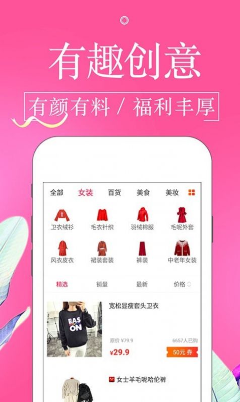 金猪淘宝贝app截图2