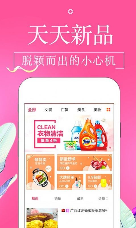 金猪淘宝贝app截图3